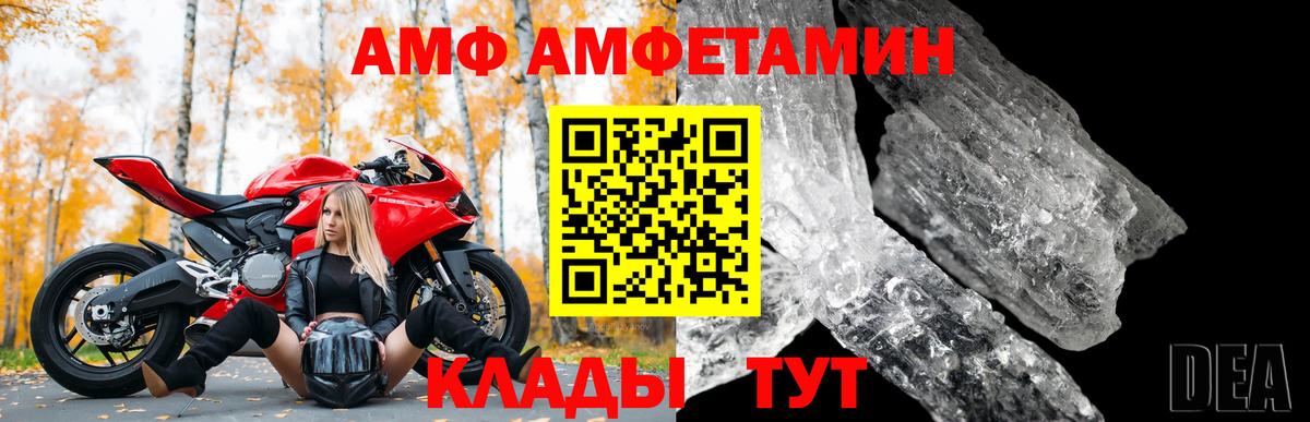 АМФ Розовый Уссурийск