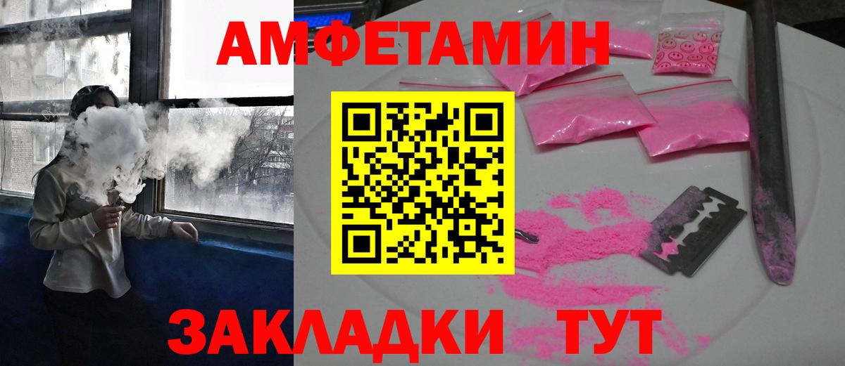 АМФЕТАМИН 98%  Амфетамин  Уссурийск  Amphetamine  Вход с VPN 