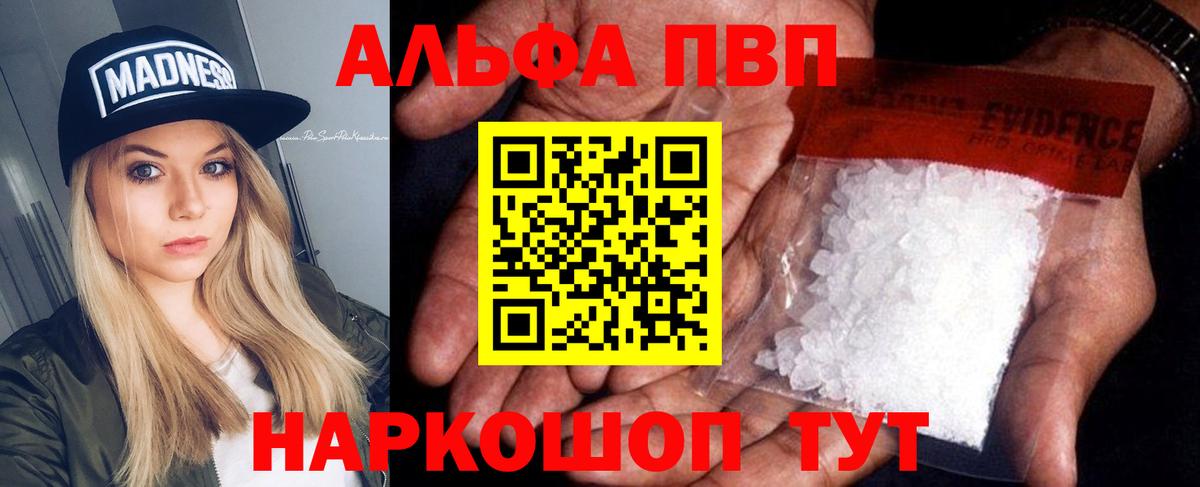 A PVP  А ПВП крисы CK  Уссурийск  Вход с VPN  Альфа ПВП Соль 