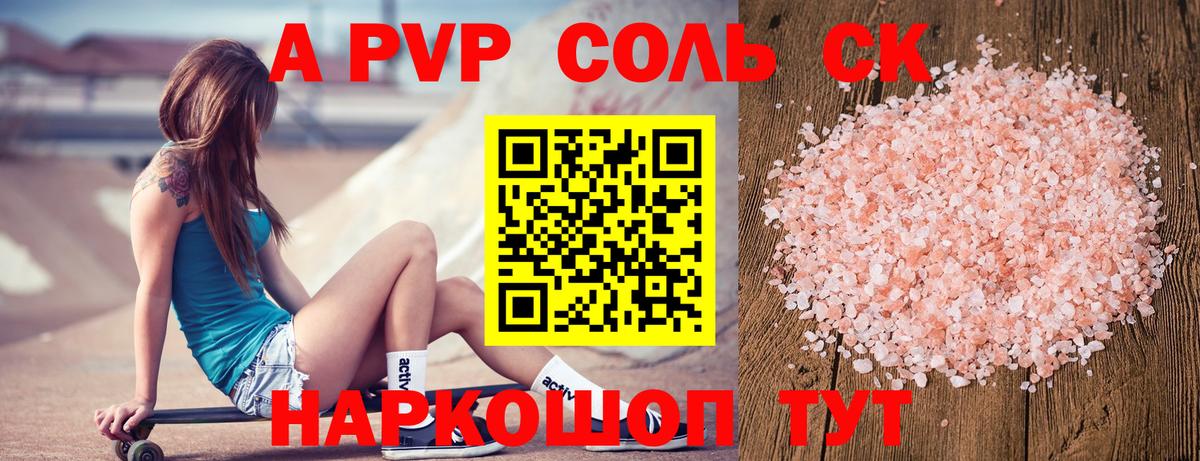 APVP мука Уссурийск