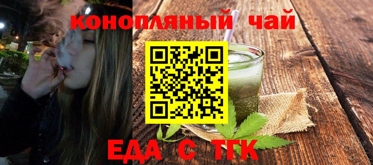 Уссурийск  Печенье с ТГК марихуана  Вход с VPN 