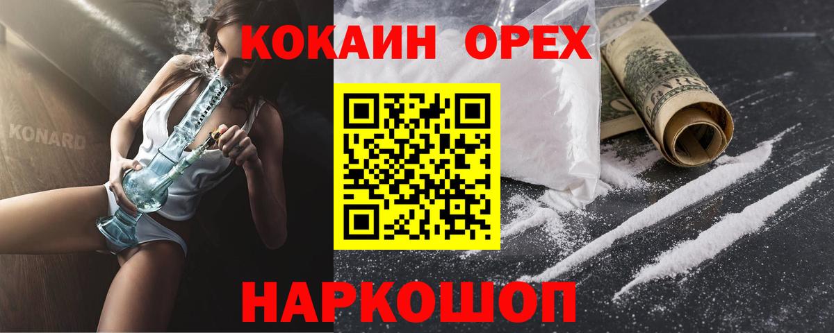 Cocaine Перу Уссурийск