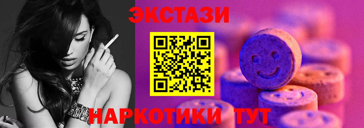 Ecstasy TESLA Уссурийск