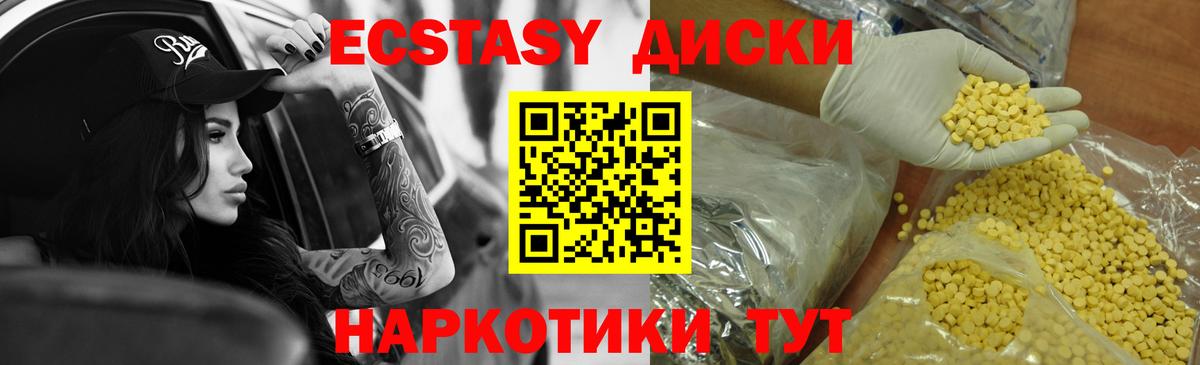 Экстази 250 мг  ЭКСТАЗИ 99%  Уссурийск  Вход с VPN 