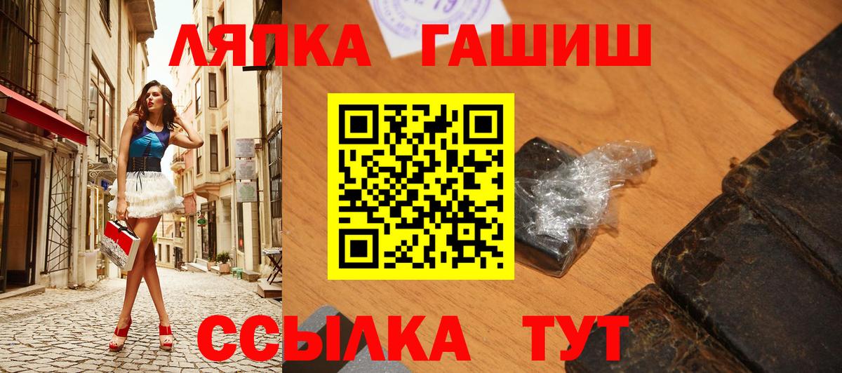 ГАШ Cannabis  Вход с VPN  Гашиш  Уссурийск  купить  сайты  ГАШ хэш 
