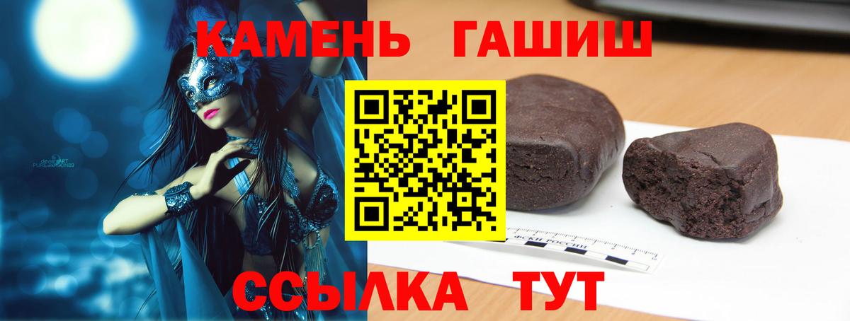 ГАШИШ Premium Уссурийск