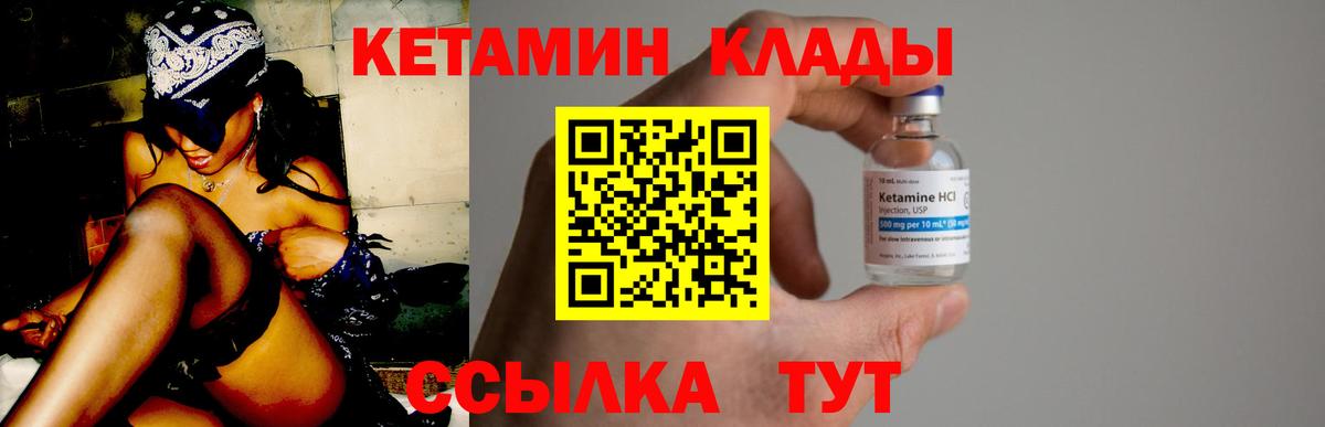 Уссурийск  Кетамин ketamine  Вход с VPN 