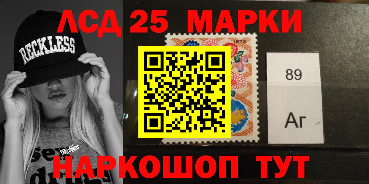 LSD-25 экстази кислота  mega сайт  LSD-25 экстази ecstasy  Уссурийск  Вход с VPN 