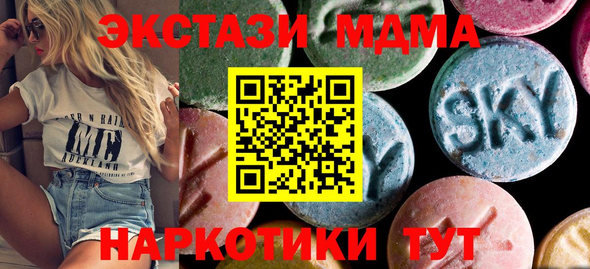 МДМА VHQ  МДМА VHQ  MDMA  Вход с VPN  Уссурийск 