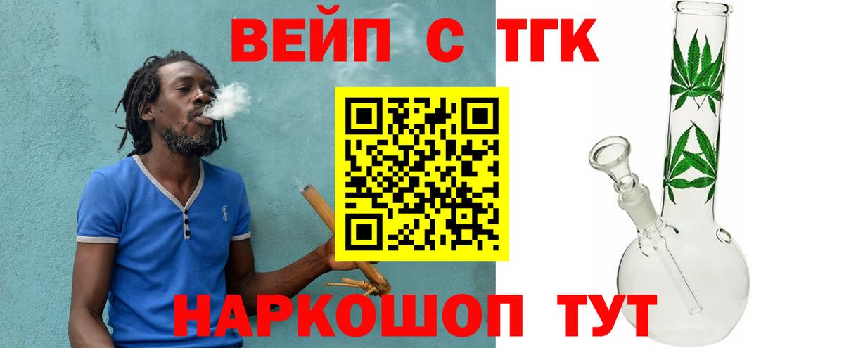 ТГК гашишное масло  Дистиллят ТГК жижа  Вход с VPN  Уссурийск 