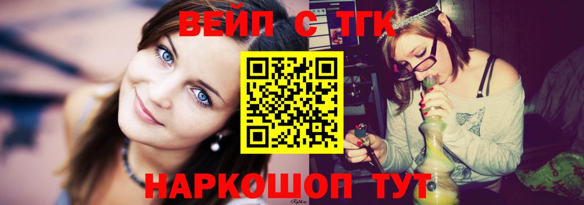 ТГК гашишное масло Уссурийск