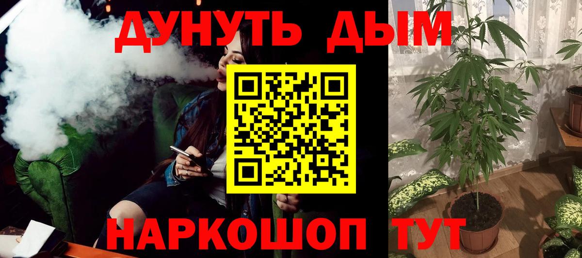 Уссурийск  Конопля MAZAR  Канабис Bruce Banner  Каннабис индика  Вход с VPN 